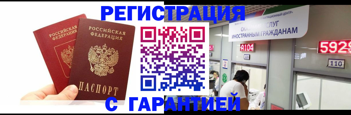 временная регистрация 2025 в Муроме