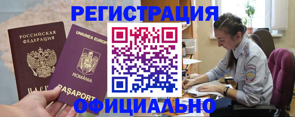 временная регистрация в Муроме