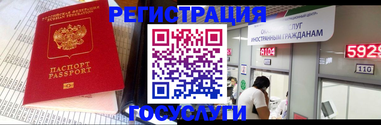 временная регистрация в квартире в Муроме