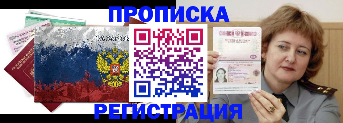 прописка в квартире в Муроме
